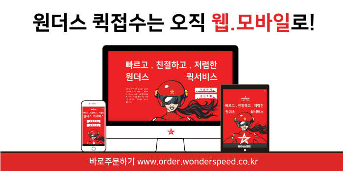 원더스 이미지