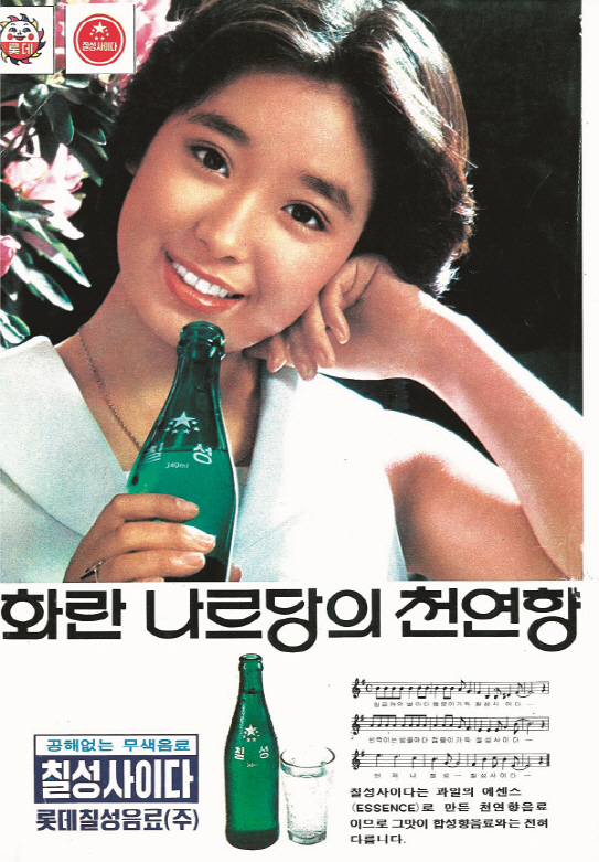 칠성식품 이미지