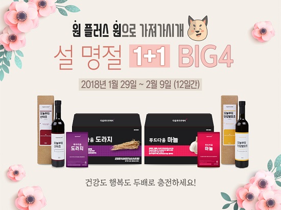 자연주의와산야초 이미지
