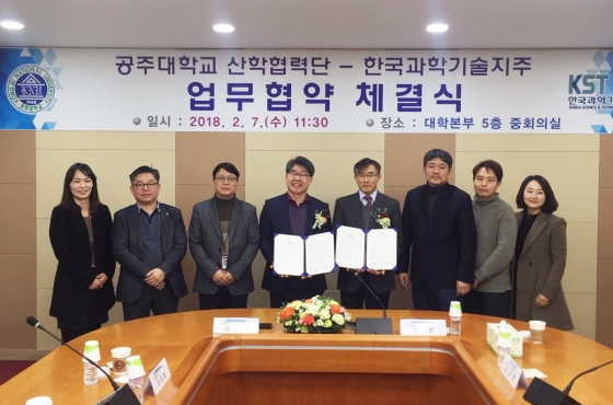 공주대학교 산학협력단 이미지