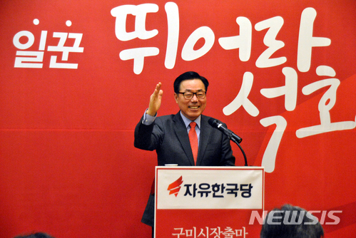 구미산업수출진흥협회 이미지