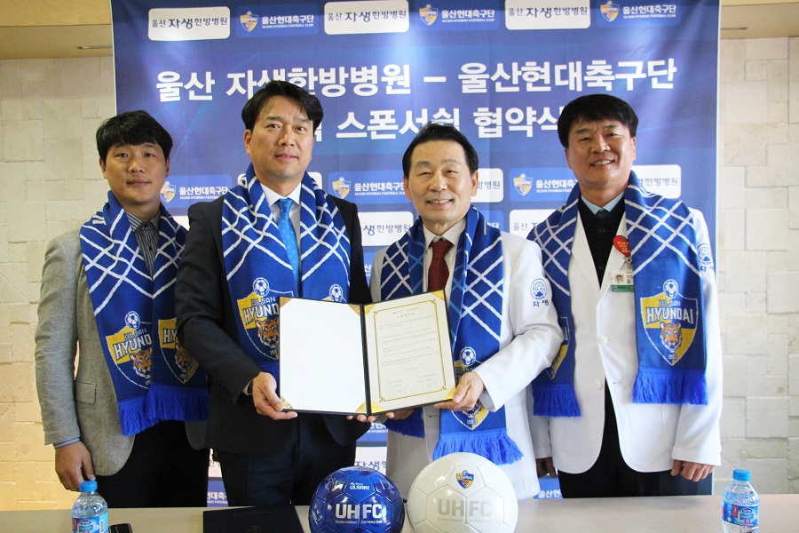 자생의료재단울산자생한방병원 이미지
