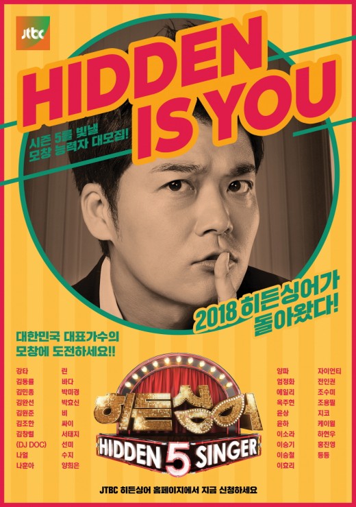히든싱어2 이미지