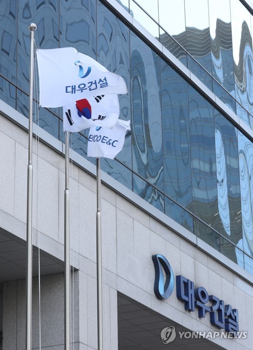 대우건설 본사 [연합뉴스 자료사진]