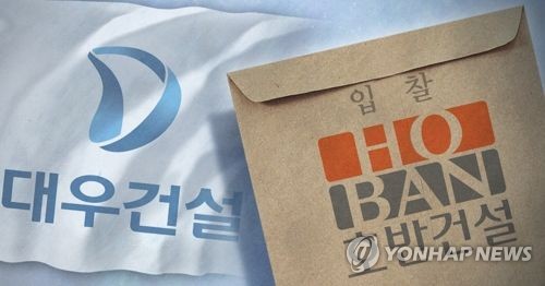 호반건설, 대우건설 (PG)  [제작 최자윤] 일러스트