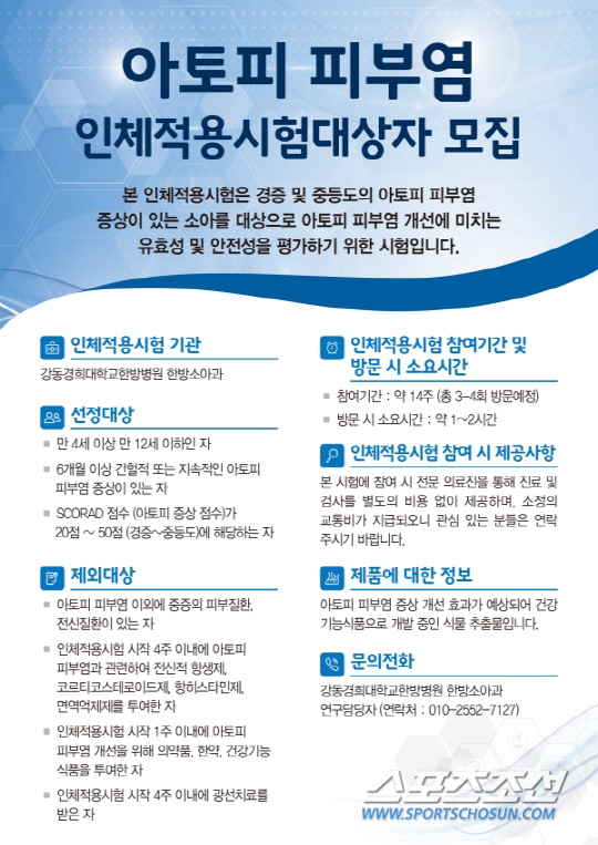 강동한방병원 이미지