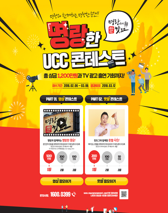 명량시대쌀핫도그 이미지