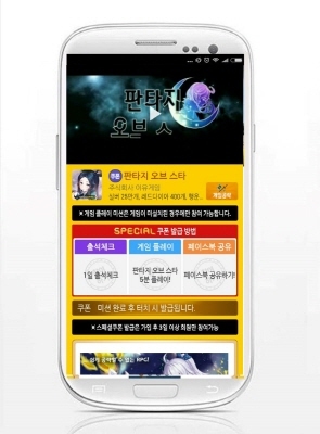 스타모바일 이미지