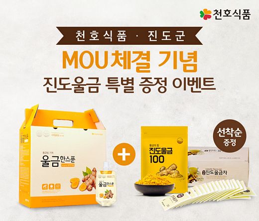 진도식품 이미지