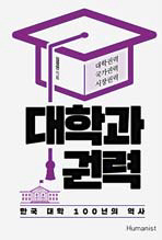 대학사 이미지