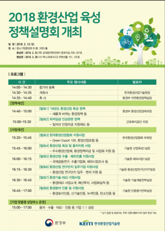 대해환경산업 이미지