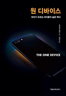 스티브 잡스를 아이폰의 아버지라 부르기 찜찜한 이유 | 인스티즈