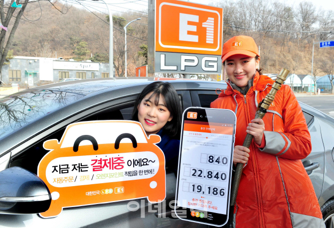 과천엘피지충전소 이미지