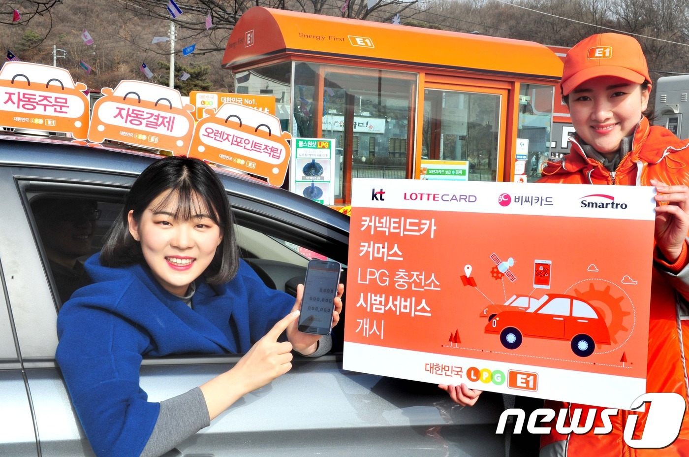 과천엘피지충전소 이미지