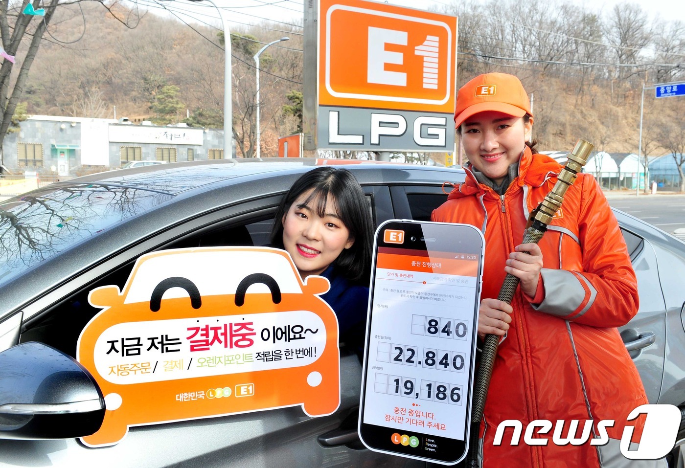 과천엘피지충전소 이미지