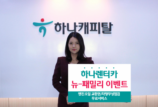 하나카 이미지