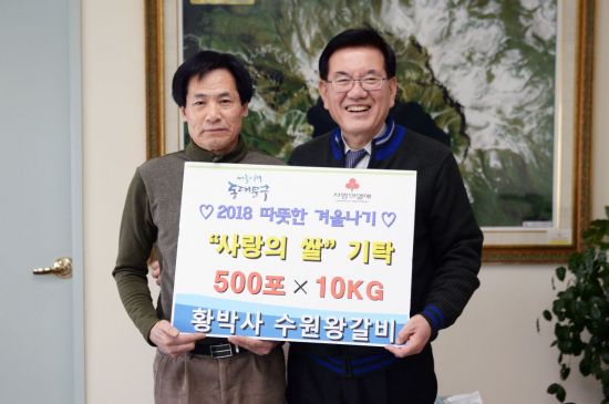 황박사수원왕갈비 이미지