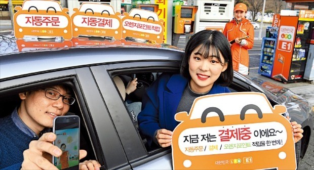 E1카서비스 이미지
