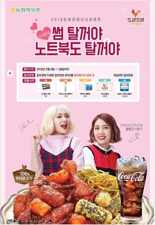 또래오래치킨 이미지
