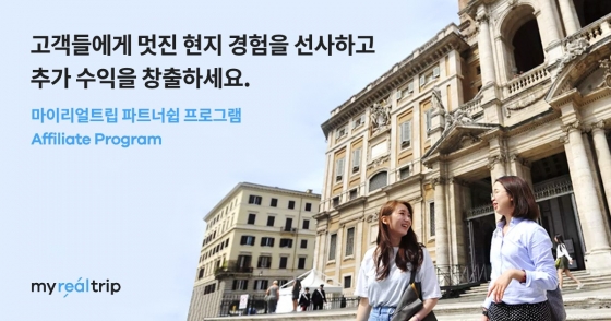 마이여행사 이미지