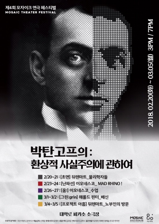 모자이크 이미지