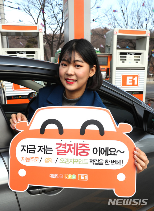 E1카서비스 이미지