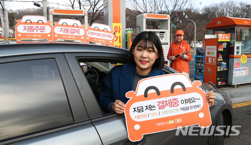 E1카서비스 이미지
