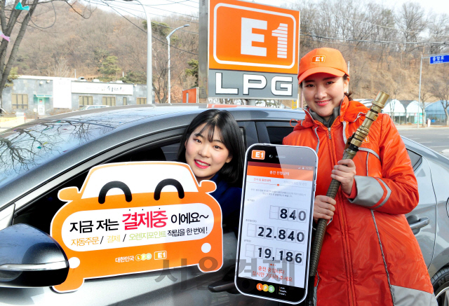 E1카서비스 이미지