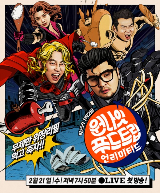 레전드푸드 이미지