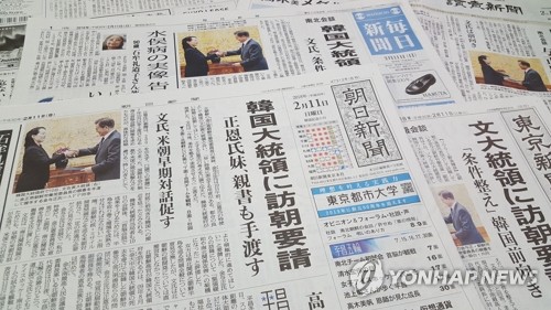 '북한, 문대통령 방북요청' 1면 톱뉴스로 보도한 일본 신문 (도쿄=연합뉴스) 최이락 특파원 = 일본 신문들이 11일 조간에서 김정은 북한 노동당 위원장의 문재인 대통령 방북요청을 1면 톱뉴스로 전하고 있다. 2018.2.11      choinal@yna.co.kr