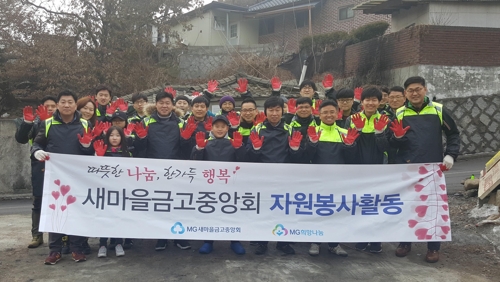새마을금고중앙회 이미지