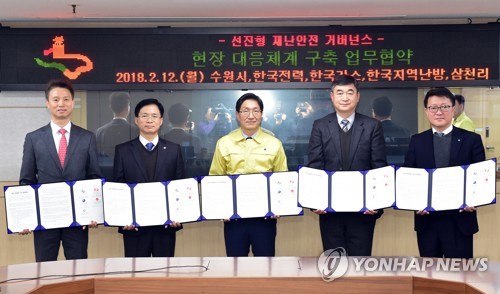 지역난방운영기술 이미지