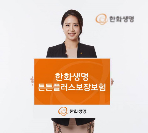 보장플러스 이미지