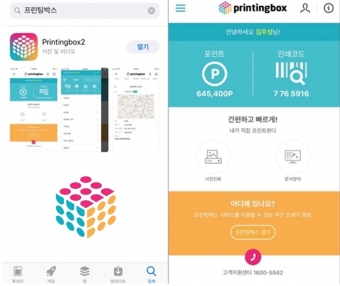 에스프린팅 이미지