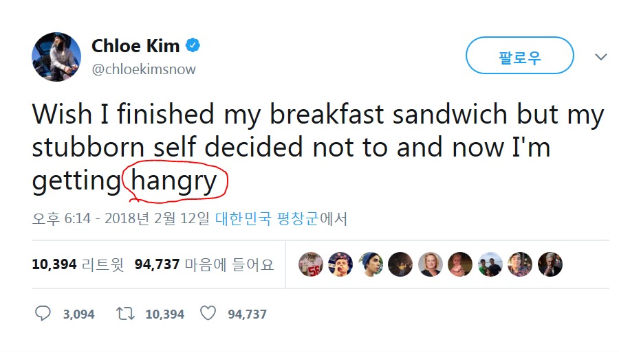 행그리(hangry) 이미지