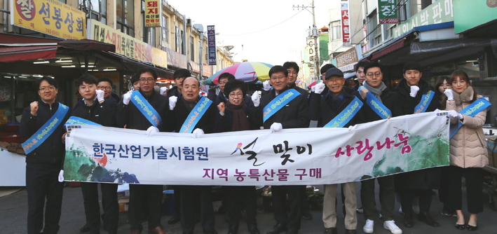 한국산업기술시험원 이미지