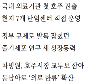 차병원카서비스 이미지