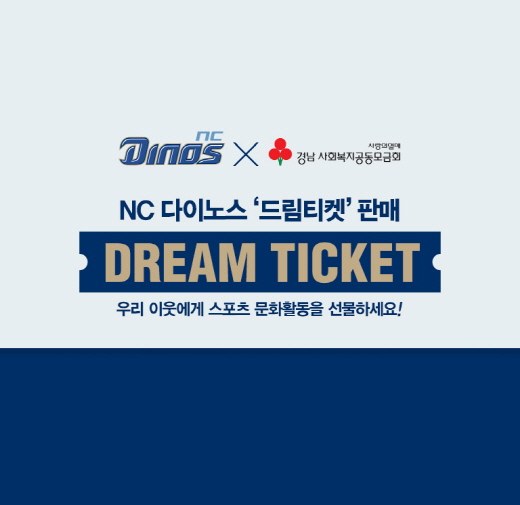 드림티켓 이미지