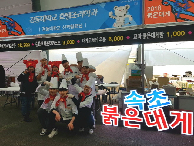 속초붉은대게 이미지