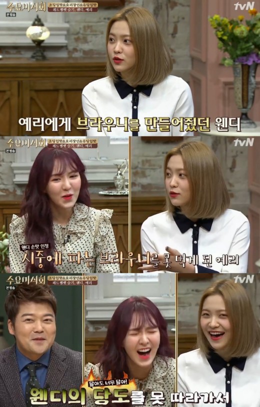 웬디베이킹 이미지