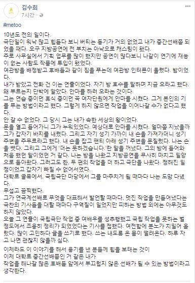 김수희 대표의 페이스북글 캡처