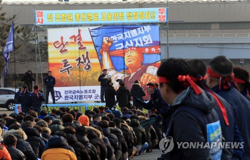 한국GM 군산공장 폐쇄 반대하는 조합원들 (군산=연합뉴스) 정경재 기자 = 전국금속노조 한국지엠지부 군산지회 조합원들이 14일 오전 한국GM 전북 군산공장에서 집회를 열고 공장 폐쇄를 철회할 것을 요구하고 있다.     jaya@yna.co.kr