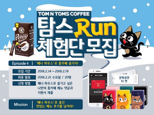탐앤탐스 커피 이미지