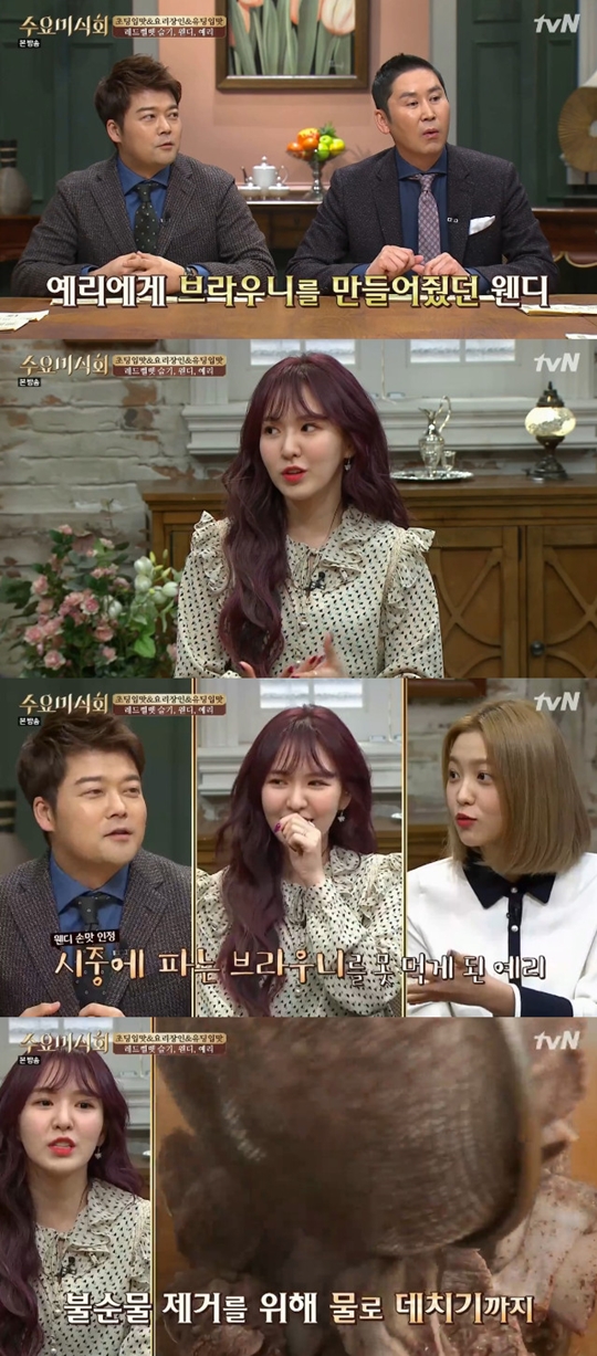 웬디베이킹 이미지