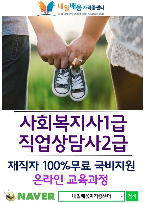 내일배움자격증센터 이미지
