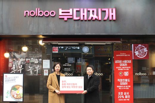 주)놀부 이미지