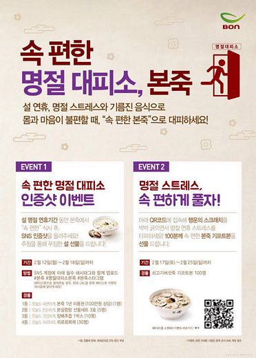 본죽&비빔밥카페 이미지
