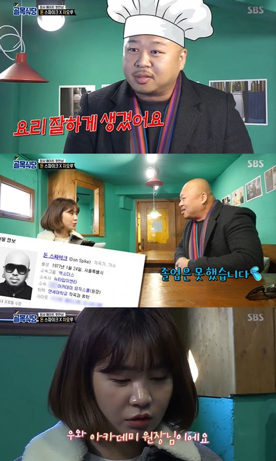 제돈식당 이미지