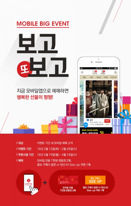 롯데시네마매점 이미지