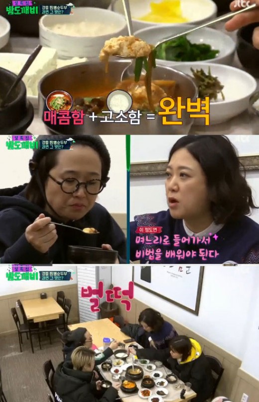 강릉짬뽕순두부 이미지